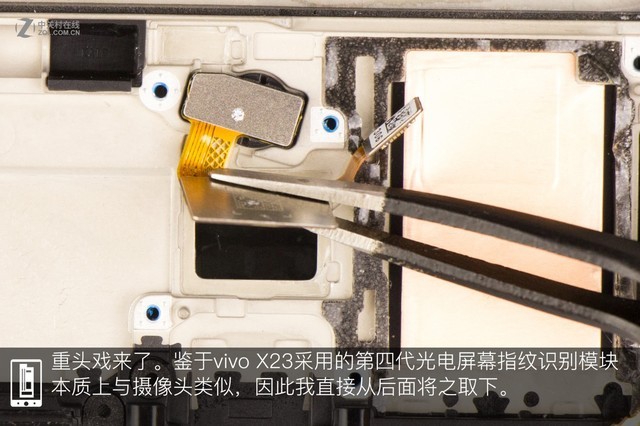 vivo X23做工怎么样  vivo X23拆机图解评测