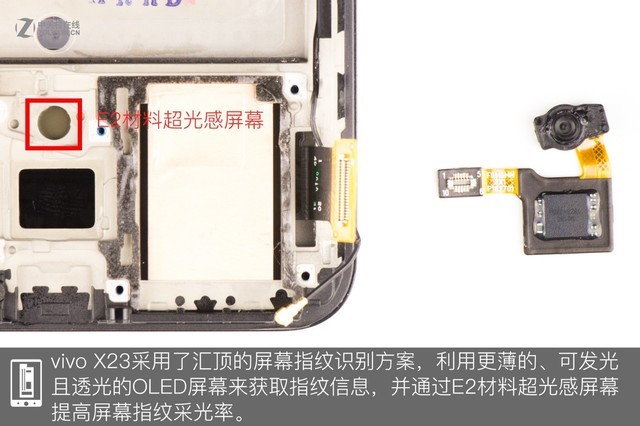 vivo X23做工怎么样  vivo X23拆机图解评测