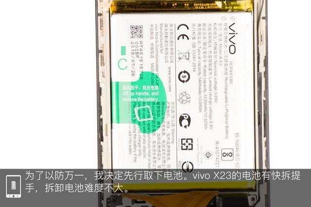 vivo X23做工怎么样  vivo X23拆机图解评测