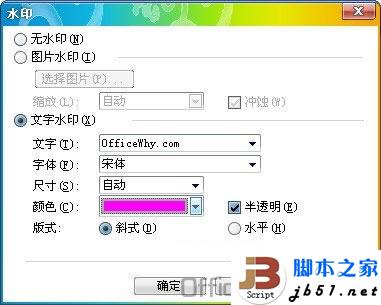 怎么去掉word中的底色并更改背景色