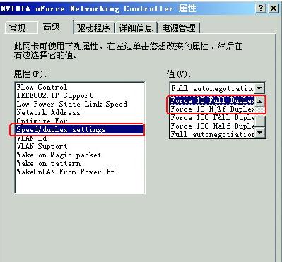 降级网卡,让过长网线也能上网 - 还猪哥哥 - 家用电脑应用与数字网络