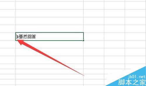 Excel2019输入@时提示&ldquo;该函数无效&rdquo;怎么办？