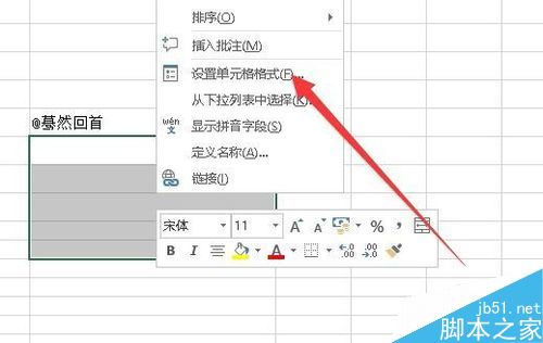 Excel2019输入@时提示&ldquo;该函数无效&rdquo;怎么办？