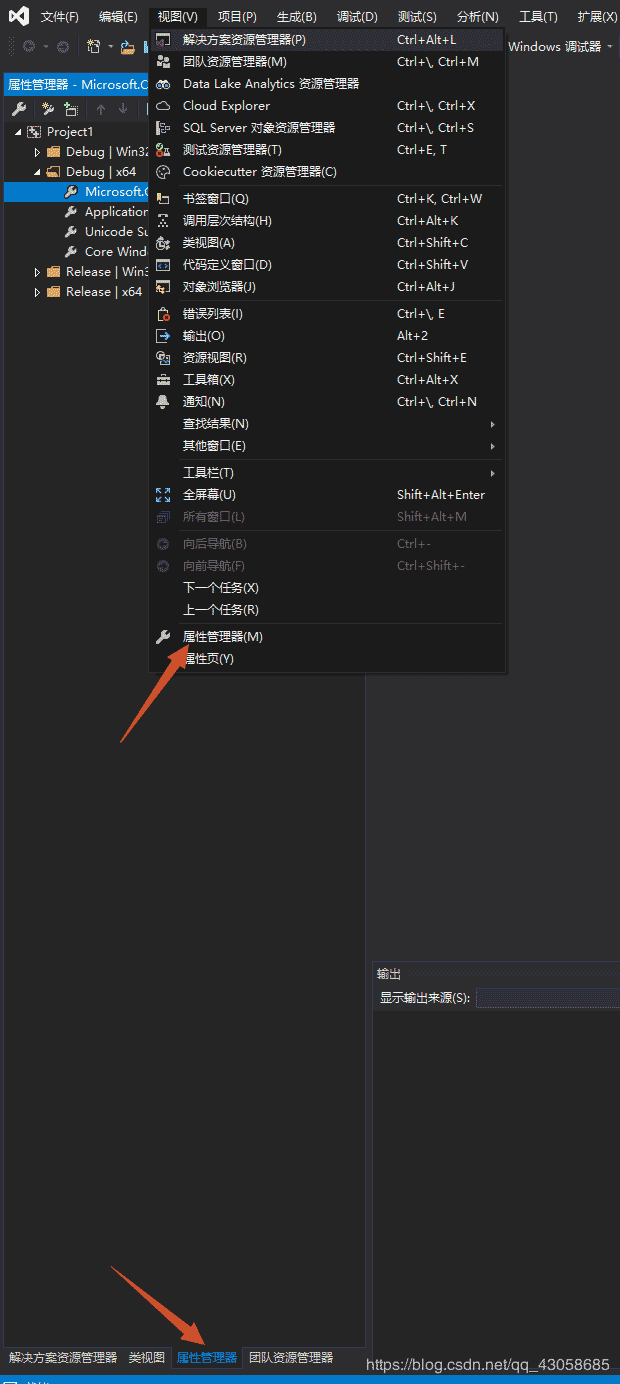 Visual Studio 2019配置OpenCV