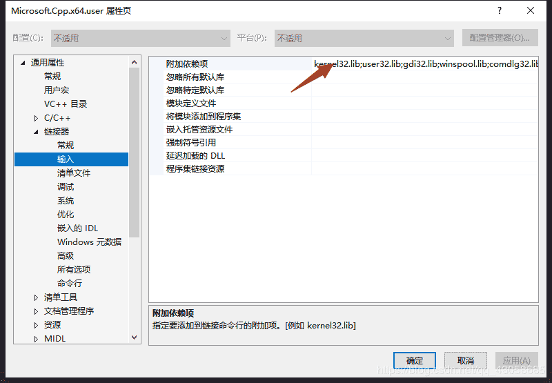 Visual Studio 2019配置OpenCV