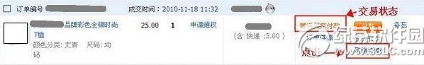 淘宝怎么取消待付款订单?淘宝取消待付款订单1