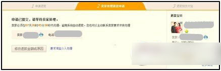 淘宝取消退款申请还可以重新申请吗？取消退款后还能再申请吗1