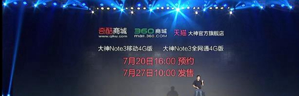 大神Note3多少钱？ 什么时候上市?