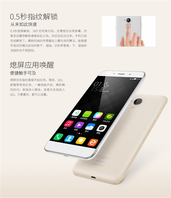 899元！首款千元指纹识别机大神Note3发布