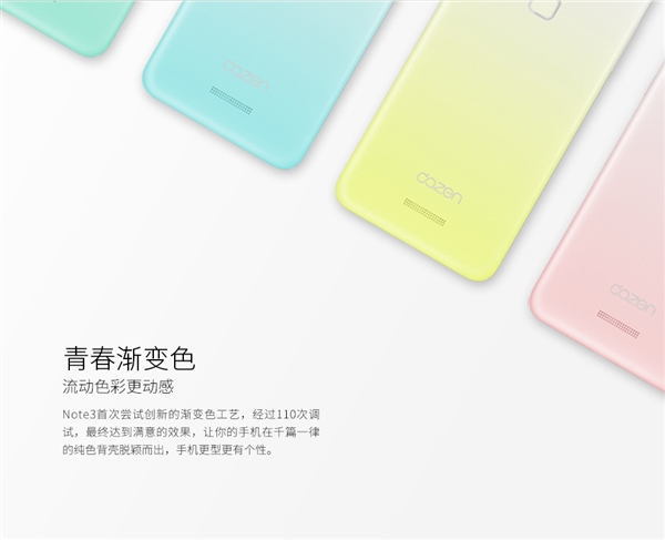 899元！首款千元指纹识别机大神Note3发布