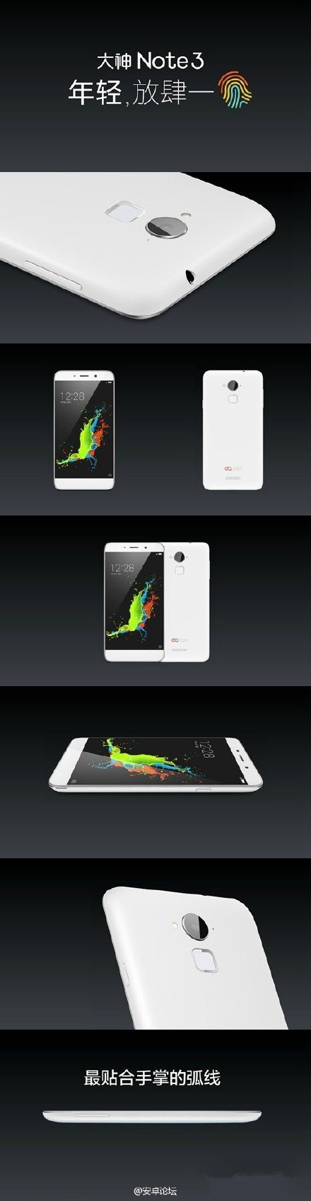 大神Note3正式发布