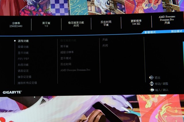 技嘉显示器评测