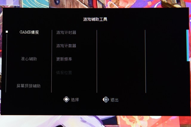技嘉显示器评测