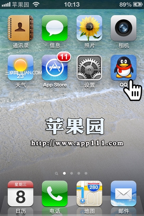 iphone如何防止QQ被偷窥？