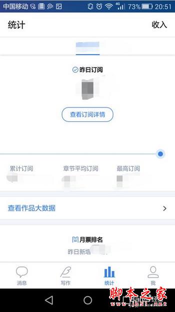 作家助手怎么写作 作家助手怎么发表写作流程5