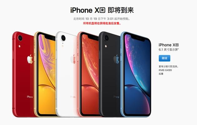 iPhone XR和iPhone XS买哪个好？苹果XR和XS价格外观摄像全方位对比评测