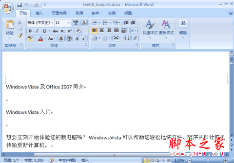论文宝典之“Word 2007 如何实现自动编排目录” 三联