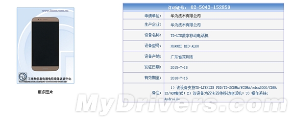 全网通！华为金属新机麦芒4亮相