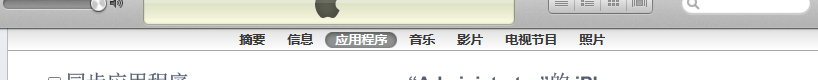 不用越狱 让iPhone用上免费导航【高德&凯立德】
