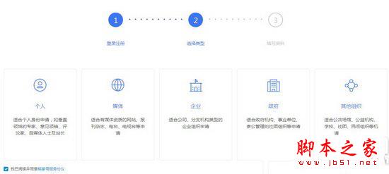 百度熊掌号怎么注册 百度熊掌号注册流程图文详解1