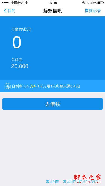 余额宝怎么提升额度上限 支付宝余额宝额度上限提升方法1