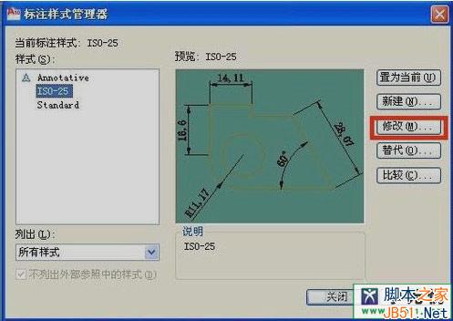 cad比例因子怎么设置修改?