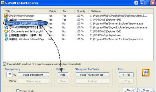 如何让别人看不到程序在运行
