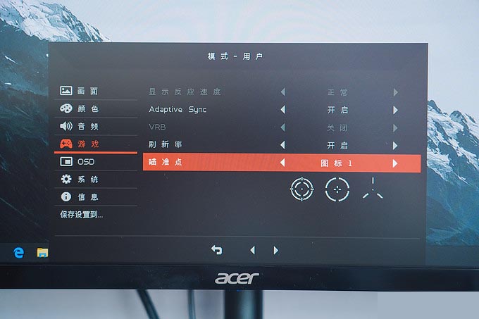 千元级240Hz高刷曲面:Acer 宏碁暗影骑士·猎狐XZ270X值不值得买?