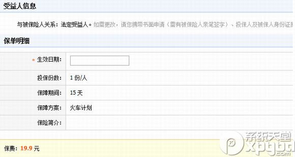 怎么买淘宝万能团圆险?淘宝万能团圆险购买步骤