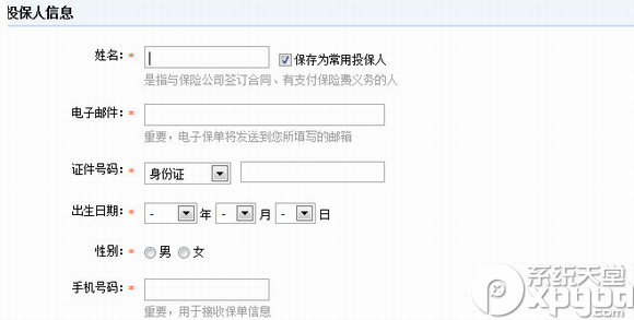 怎么买淘宝万能团圆险?淘宝万能团圆险购买步骤
