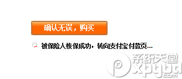 怎么买淘宝万能团圆险?淘宝万能团圆险购买步骤