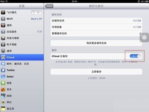 如何注册icloud账户+设置使用全攻略