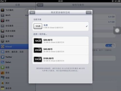 如何注册icloud账户+设置使用全攻略