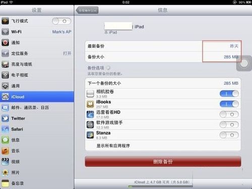如何注册icloud账户+设置使用全攻略