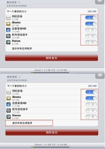 如何注册icloud账户+设置使用全攻略