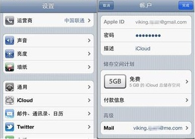 如何注册icloud账户+设置使用全攻略