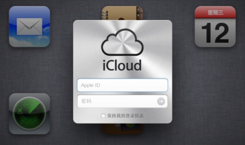如何注册icloud账户+设置使用全攻略