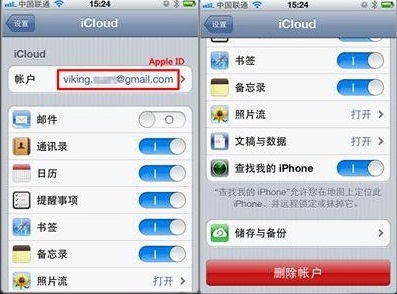 如何注册icloud账户+设置使用全攻略