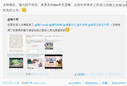 【深喉揭秘】国民老公王思聪的微博运营技巧,互联网的一些事