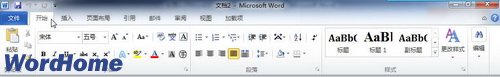 全面认识Word2010功能区 三联
