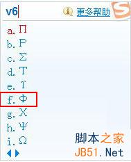 输入法输入直径符号