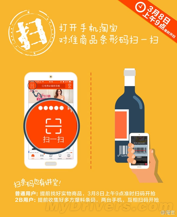 今天淘宝大优惠:扫码全部半价!