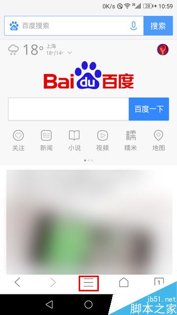 手机QQ浏览器怎么切换全屏？QQ浏览器切换全屏教程