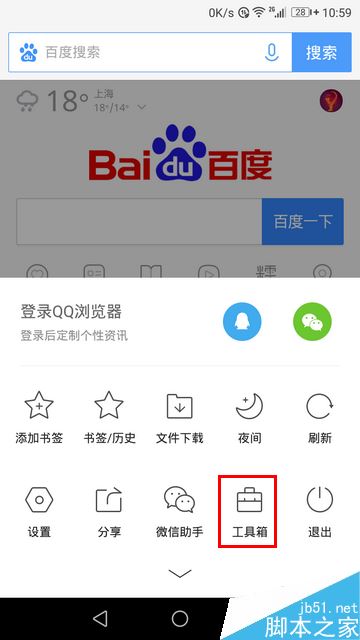 手机QQ浏览器怎么切换全屏？QQ浏览器切换全屏教程