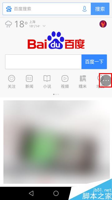 手机QQ浏览器怎么切换全屏？QQ浏览器切换全屏教程