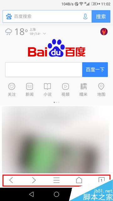 手机QQ浏览器怎么切换全屏？QQ浏览器切换全屏教程