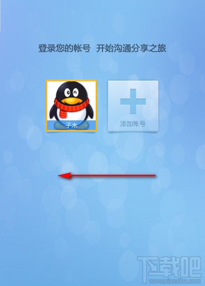电视QQtv版修改人脸识别登陆