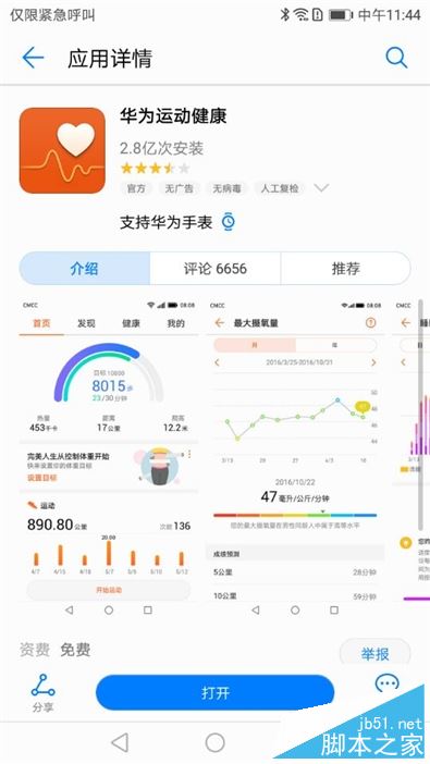 华为运动手环值得买吗?华为运动手环50米防水+独立GPS上手体验全面评测