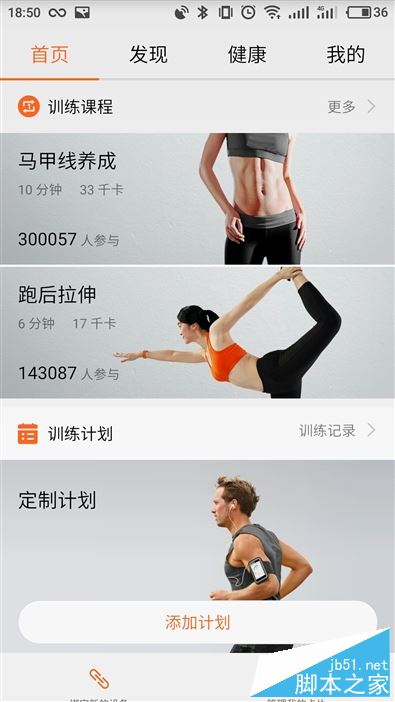 华为运动手环值得买吗?华为运动手环50米防水+独立GPS上手体验全面评测