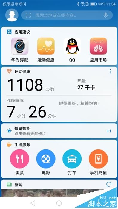 华为运动手环值得买吗?华为运动手环50米防水+独立GPS上手体验全面评测